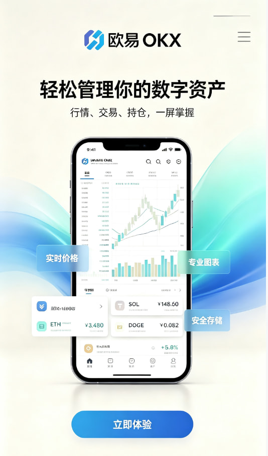 下载欧交易所最新app交易教程